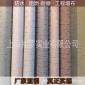 博來登壁布 MIT VOBO BRIGHTZN系列墻布 1.37寬幅工程墻布